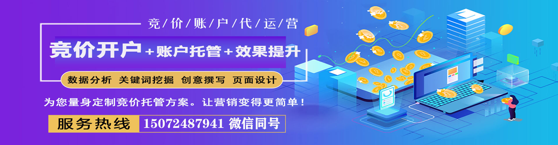 竹山百度运营推广